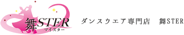 ダンスウエア専門店　舞STER